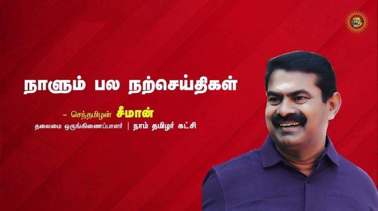 சிற்பியின் தொடர் முயற்சி! – நாளும் பல நற்செய்திகள் | Chinese Bamboo Tree Motivational Story