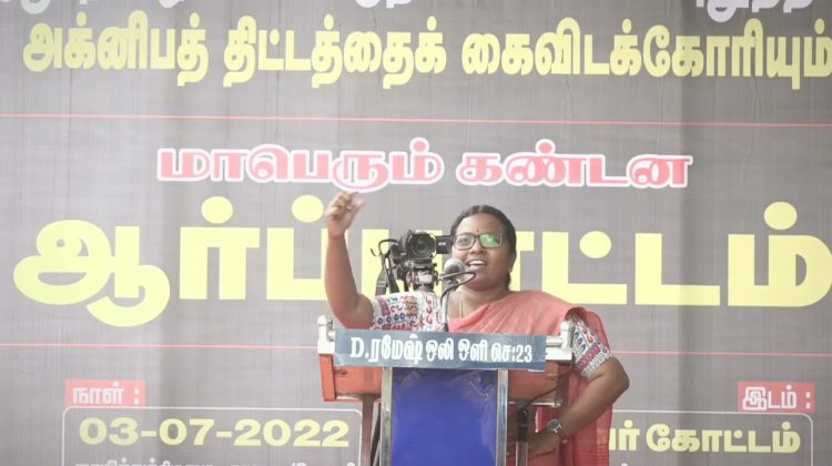 கோவை கார்த்திகா கண்டனவுரை | மாபெரும் கண்டன ஆர்ப்பாட்டம் – சென்னை வள்ளுவர் கோட்டம்