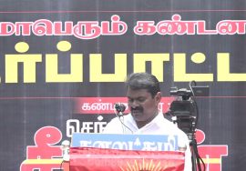 சீமான் கண்டனவுரை | எண்ணூர் ஆர்ப்பாட்டம் #ntklivenews #NTKProtects_EnnoreCreek Seeman Speech Today