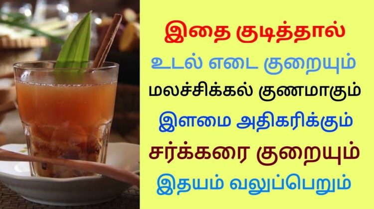 இந்த மூலிகையை 48 நாட்கள் குடித்தால் பல நோய்கள் குணமாகும் | Health benefits of Triphala powder