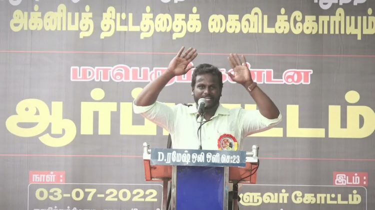 பொ.மு.இரணியன் கண்டனவுரை | மாபெரும் கண்டன ஆர்ப்பாட்டம் – சென்னை வள்ளுவர் கோட்டம்