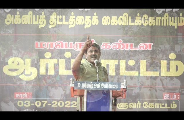 ? சீமான் கண்டனப் பேருரை | மாபெரும் கண்டன ஆர்ப்பாட்டம் – சென்னை #Release6Tamils #NTKagainstAgnipath