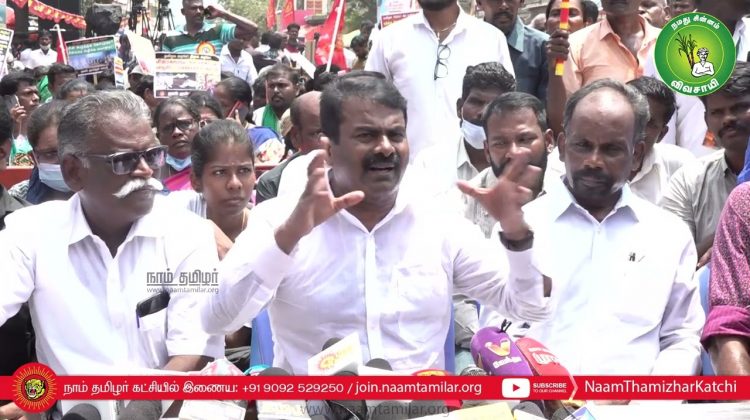 31-07-2022 எண்ணூர் – சீமான் செய்தியாளர் சந்திப்பு | 81 கோடி பேனா சிலை | #ChessOlympiad #ModiAd