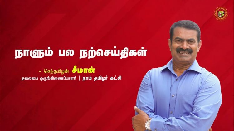 ஜென் கதையும் குறள் மொழியும் | பெருமைக்கும் ஏனைச் சிறுமைக்கும் தத்தம் கருமமே கட்டளைக் கல்!