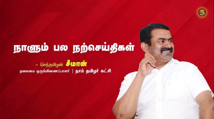 பாண்டவர்களும் நஞ்சுப் பொய்கையும்! – நாளும் பல நற்செய்திகள் | 10-08-2022