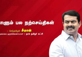 அண்ணல் நபிகள் நாயகத்தின் ஹீரா மலைக்குகை தவமும்; வராகா சந்திப்பும்! | நாளும் பல நற்செய்திகள் 12-08-22
