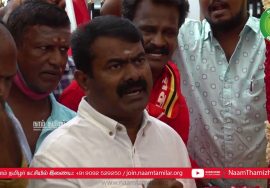 03-08-2022 வீரப்பெரும்பாட்டன் தீரன் சின்னமலை நினைவுநாள் மலர்வணக்க நிகழ்வு | கிண்டி (சென்னை) | சீமான்