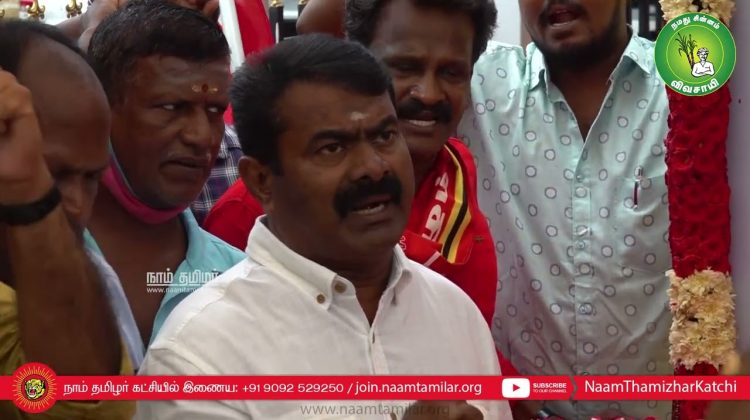 03-08-2022 வீரப்பெரும்பாட்டன் தீரன் சின்னமலை நினைவுநாள் மலர்வணக்க நிகழ்வு | கிண்டி (சென்னை) | சீமான்
