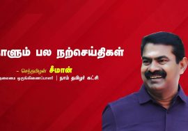 தமக்கென எதையும் வேண்டா இயல்பே, தலைமைப் பண்பின் தனிச்சிறப்பாகும்.