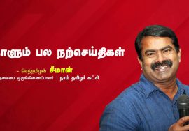 உயர்ந்தவை என்றும் தண்ணீர் போன்றே உலகம் முழுதும் நன்மை பயக்கும்!