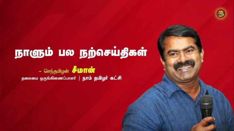 உயர்ந்தவை என்றும் தண்ணீர் போன்றே உலகம் முழுதும் நன்மை பயக்கும்!