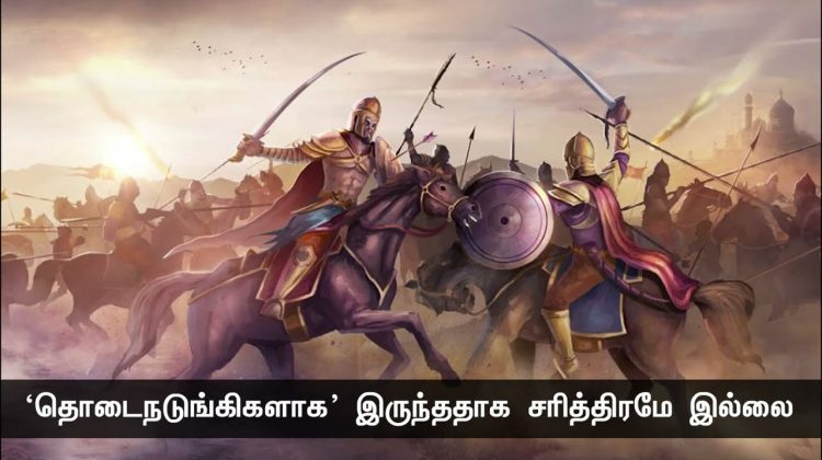 உண்மையை உரைக்க போர் வீரனைக் காட்டிலும் அதிகத் துணிவு தேவை! – இறையன்பு | நாளும் பல  நற்செய்திகள்