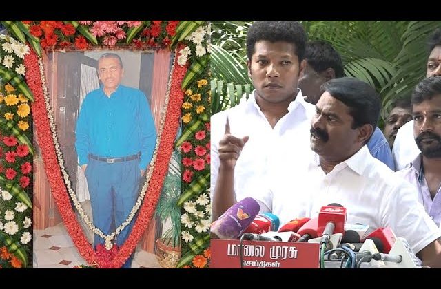 ? நேரலை: 11-08-2022 மலர்வணக்க நிகழ்வு | சீமான் செய்தியாளர் சந்திப்பு – சென்னை