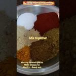 #Shorts170:Multi purpose Masala -நமது வேலையை சுலபமாக்கும் மசாலாவை நாமே செய்யலாம்