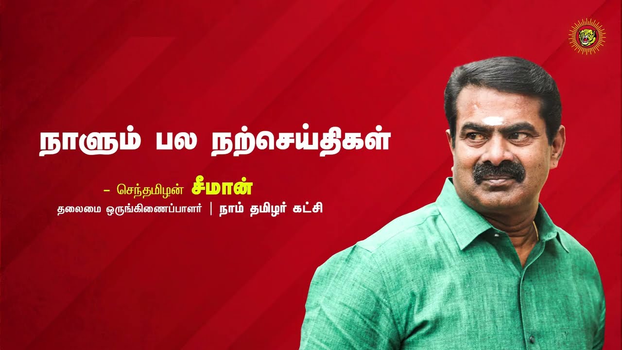 ஞானியும் அலெக்சாண்டரும்! – பகுதி 2 (இறுதி ) | நாளும் பல நற்செய்திகள் | 04-09-2022