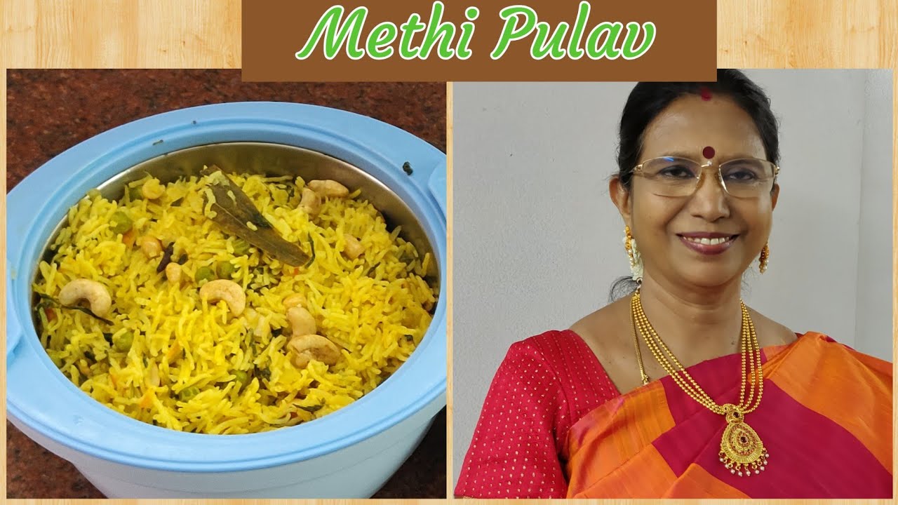 Methi Pulav / வெந்தயக்கீரை புலவு – சுலபமாக செய்யலாம் – Mallika Badrinath