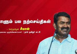 தடுக்கி விழுந்து நடையைக் கற்றுக்கொள்பவர்கள், வழுக்கி விழாமல் காப்பாற்றப்படுகிறார்கள்!- இறையன்பு