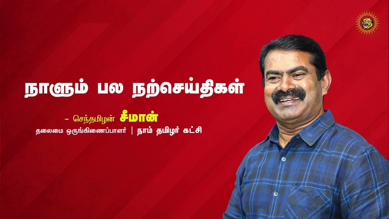 தைரியமாக இருங்கள். ஆபத்துக்களை விட்டு விலகி ஓடாதீர்கள். – நாளும் பல நற்செய்திகள்