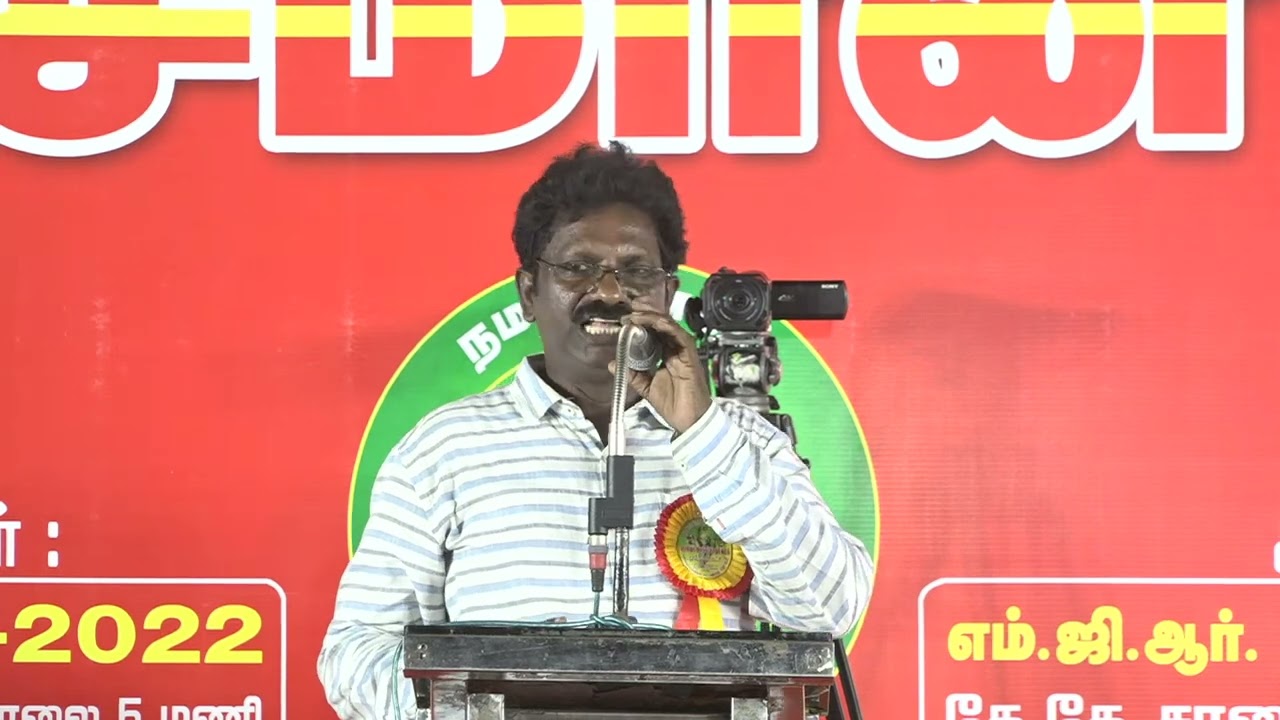 புலவர் மறத்தமிழ்வேந்தன் உரை | ‘தமிழ்நாடு எதிர்கொள்ளும் சிக்கல்கள்’ மாபெரும் பொதுக்கூட்டம் – சென்னை