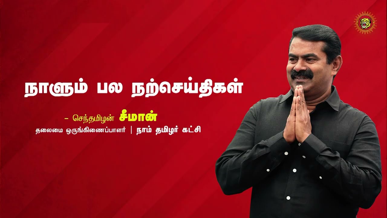 அனுபவத்தாலும், வயது முதிர்ச்சியாலும், செய்ய முடியாத ஒன்றை உற்சாகம் செய்து காட்டும்!
