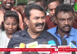 11-09-2022 தாம்பரம் – சீமான் எழுச்சியுரை | இம்மானுவேல் சேகரனார் நினைவேந்தல் #seemanlatestspeech2022