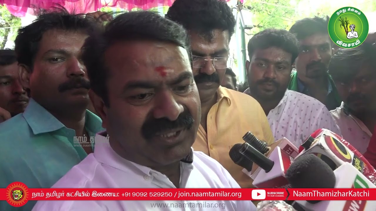 உசிலம்பட்டி மாபெரும் கொடியேற்றும் விழா | சீமான் செய்தியாளர் சந்திப்பு #SeemanLatestPressmeet2022