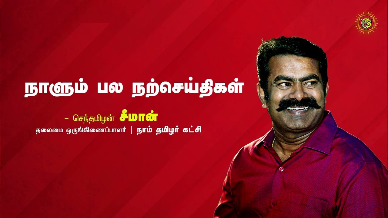 தனி மரம் தோப்பாகாவிட்டாலும், நிழல் தரும் அல்லவா? நீங்கள் நிழலாய் இருங்கள்! – நாளும் பல நற்செய்திகள்