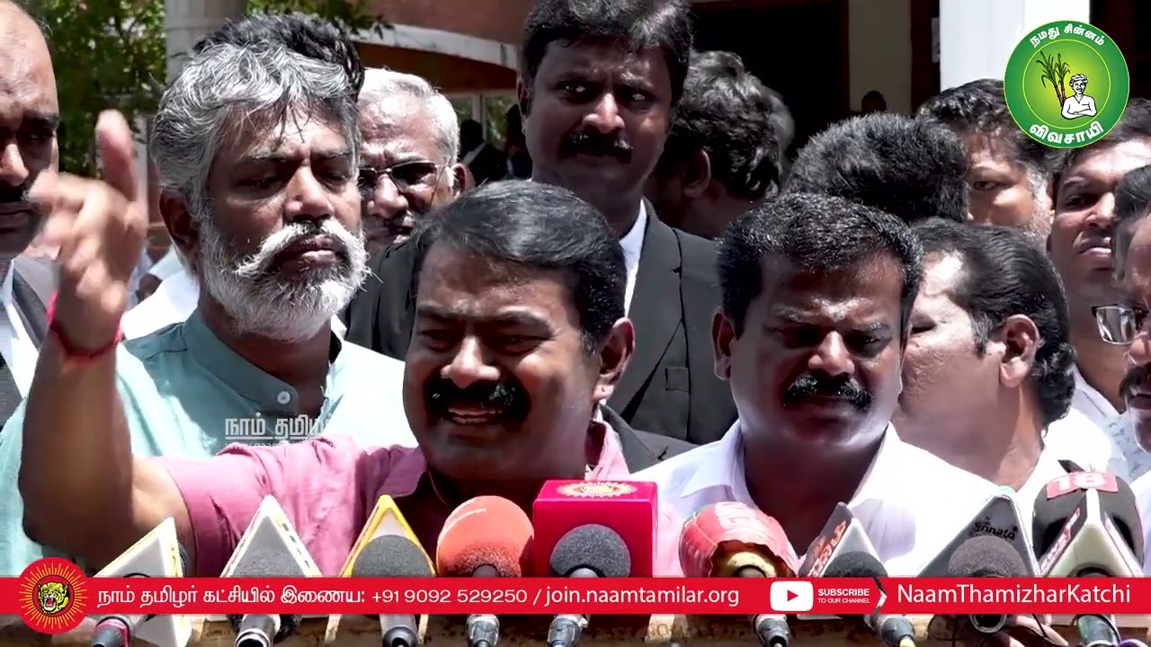 திருச்சி – சீமான் செய்தியாளர் சந்திப்பு | புதிய கல்விக் கொள்கை மனு ஸ்மிருதி இந்தி திணிப்பு | ஆ.ராசா
