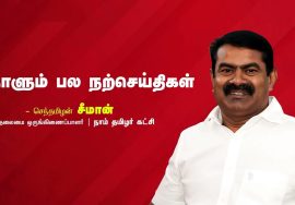 ஜென் குருவும் புத்த ஆலயமும்! – கதை | மனிதனுக்காகத்தான் மதமே தவிர, மதத்திற்காக மனிதன் இல்லை!
