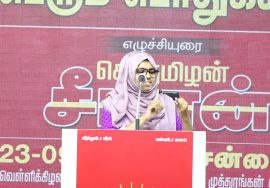 பாத்திமா பர்ஹானா உரை | இலவசம் ஏற்றமா? ஏமாற்றமா? மாபெரும் பொதுக்கூட்டம் – தி.நகர் சென்னை