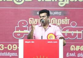 பொறியாளர் வெற்றிக்குமரன் உரை | இலவசம் ஏற்றமா? ஏமாற்றமா? மாபெரும் பொதுக்கூட்டம் – தி.நகர் சென்னை