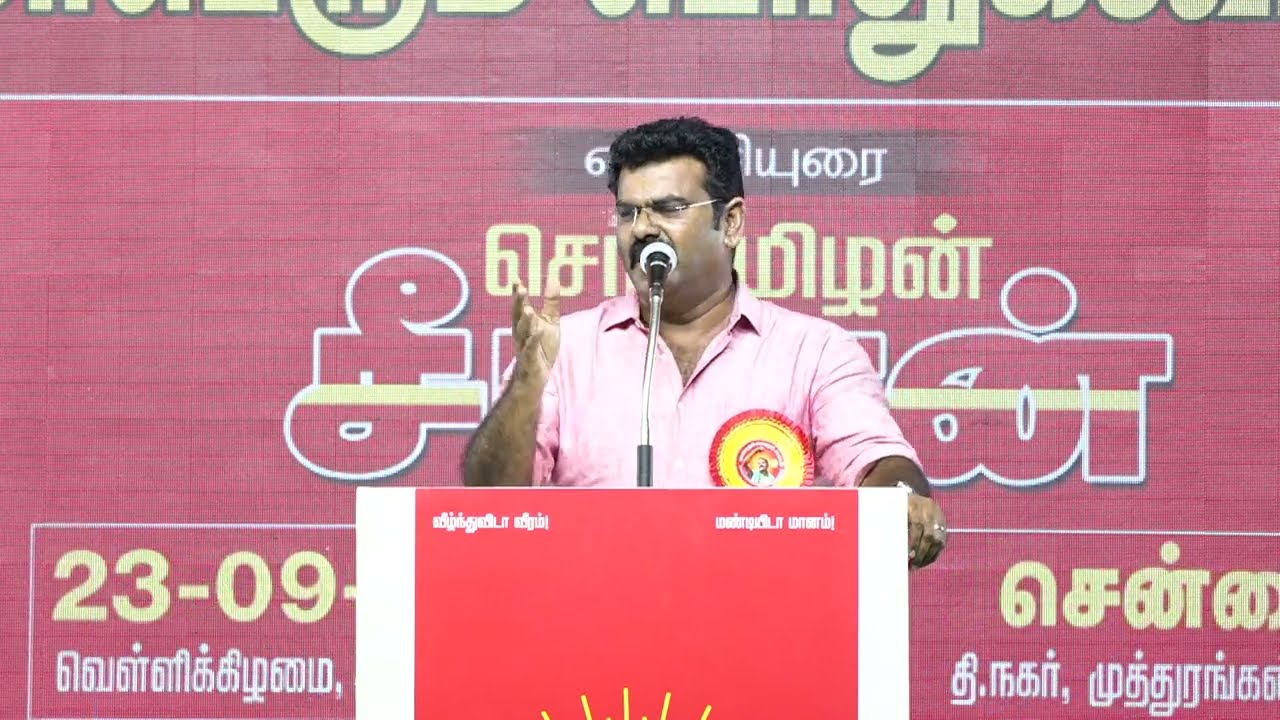 பொறியாளர் வெற்றிக்குமரன் உரை | இலவசம் ஏற்றமா? ஏமாற்றமா? மாபெரும் பொதுக்கூட்டம் – தி.நகர் சென்னை