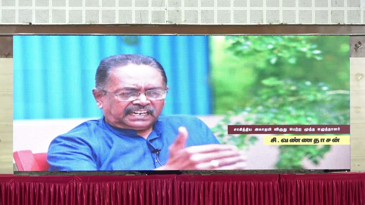 நெல்லை கண்ணன் புகழ்வணக்க நினைவேந்தல் | வண்ணதாசன்