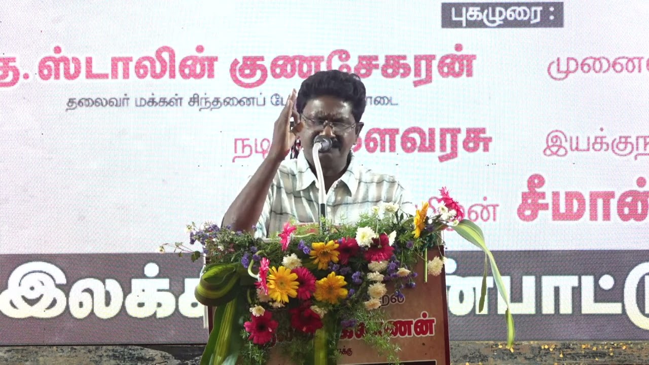 மறத்தமிழ்வேந்தன் உரை | தமிழ்க்கடல்’ நெல்லை கண்ணன் புகழ்வணக்க நினைவேந்தல்