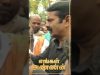 எளிதா கடிதா என்றாய்பவன் இல்லை சரியா என்றே என்றும் சிந்திப்பான்! எங்கள் அண்ணன் #சீமான் #SeemanShorts