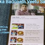 இதை எப்படி பார்ப்பது என்று பலர் கேட்டார்கள். அவர்களுக்காக …..Mallika Badrinath
