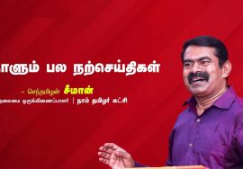 உலகப் புகழ்பெற்ற கட்டடக்கலைஞர் கிறிஸ்டோபர் ரென் அவர்களின் தன்னம்பிக்கை! – நாளும் பல நற்செய்திகள்