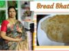 சோளா பூரியை விதவிதமாக செய்யலாம்/பிரட் பதூரா -Bread Bhatura – Mallika Badrinath