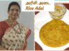 அரிசி  அடை / புழுங்கலரிசி அடை / Rice Adai / Rice coconut adai -Breakfast – Mallika Badrinath