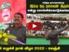 தமிழர் எழுச்சி நாள் விழா 2022 – சீமான் வாழ்த்துரை | செஞ்சி (விழுப்புரம்) #HBDTamilsLeader68 #Senji